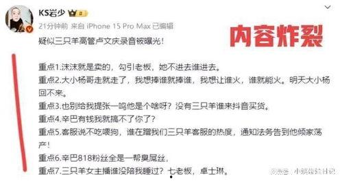 三只羊最新爆料视频在线观看,精彩瞬间不容错过！