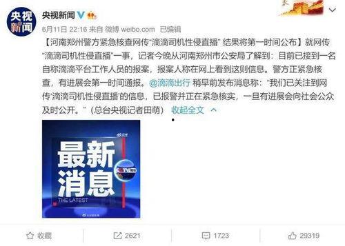 直播最新爆料新闻报道,最新热点事件深度解析